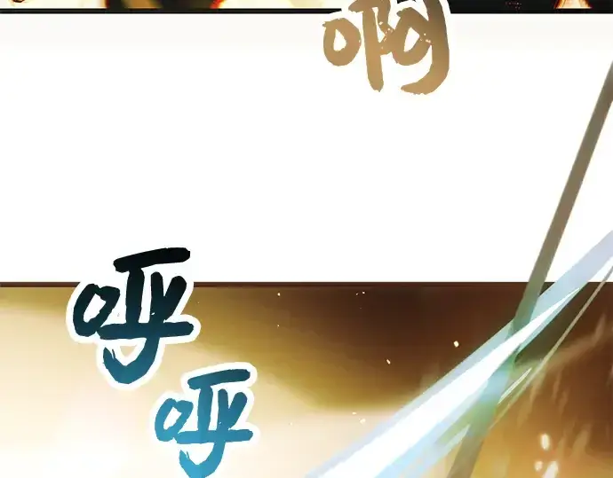 漫画《入手神话级专属装备》第36话第113张图