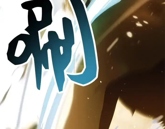漫画《入手神话级专属装备》第36话第115张图