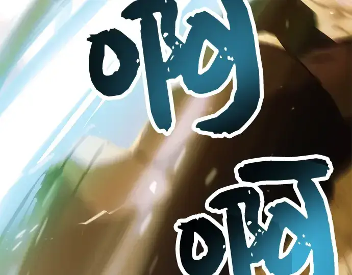 漫画《入手神话级专属装备》第36话第117张图