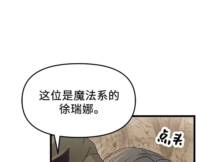 漫画《入手神话级专属装备》第36话第12张图