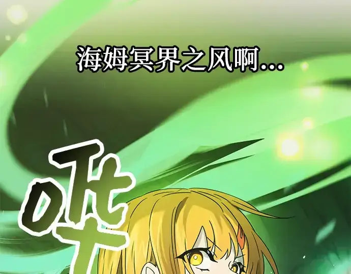 漫画《入手神话级专属装备》第36话第125张图