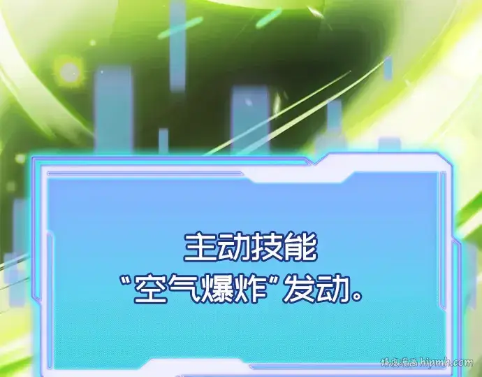 漫画《入手神话级专属装备》第36话第128张图