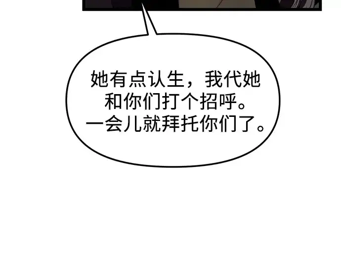 漫画《入手神话级专属装备》第36话第14张图