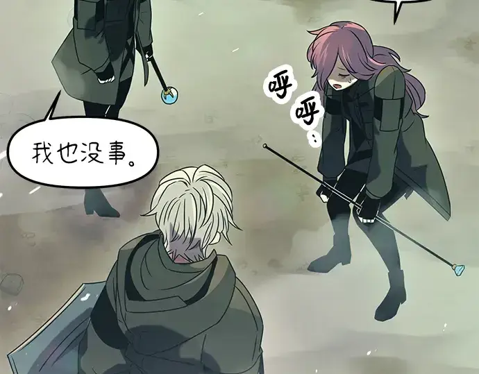 漫画《入手神话级专属装备》第36话第141张图