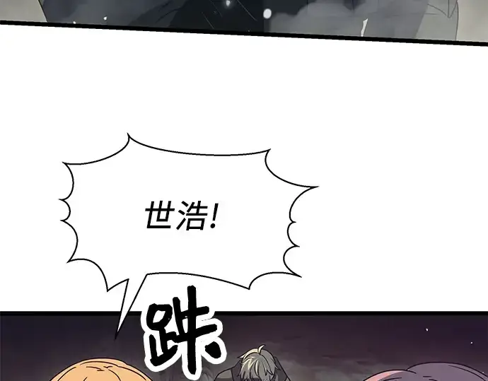漫画《入手神话级专属装备》第36话第145张图