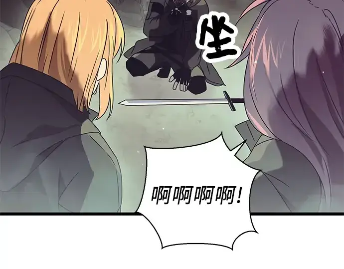 漫画《入手神话级专属装备》第36话第146张图