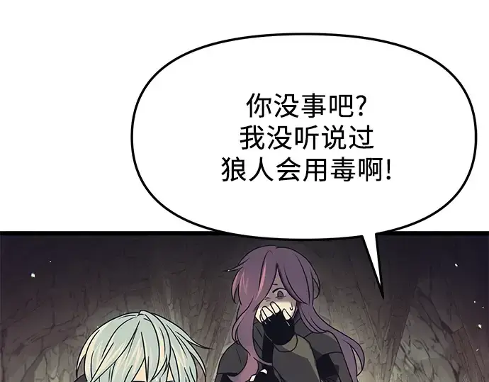 漫画《入手神话级专属装备》第36话第147张图