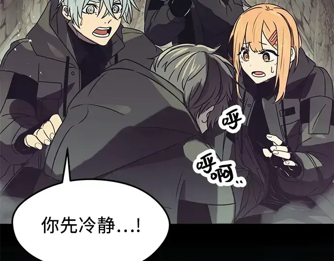 漫画《入手神话级专属装备》第36话第148张图
