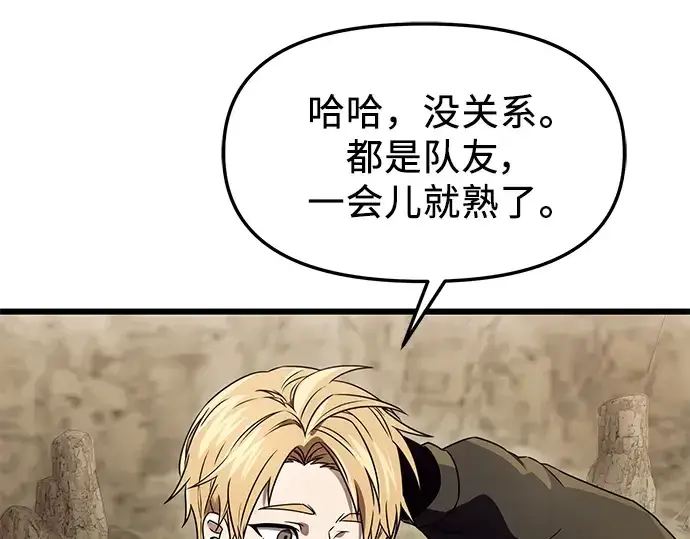 漫画《入手神话级专属装备》第36话第15张图