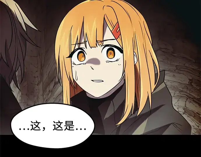漫画《入手神话级专属装备》第36话第153张图