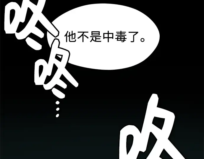 漫画《入手神话级专属装备》第36话第155张图