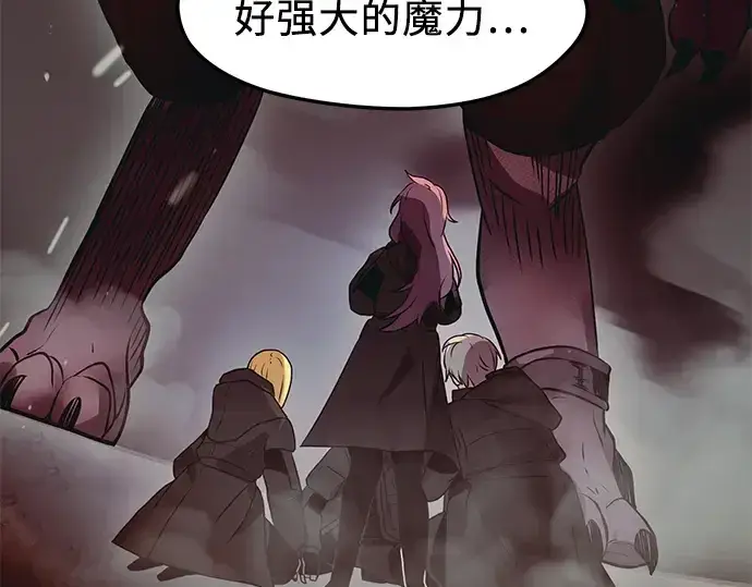 漫画《入手神话级专属装备》第36话第158张图