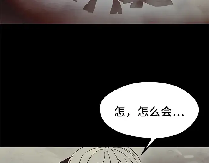 漫画《入手神话级专属装备》第36话第159张图