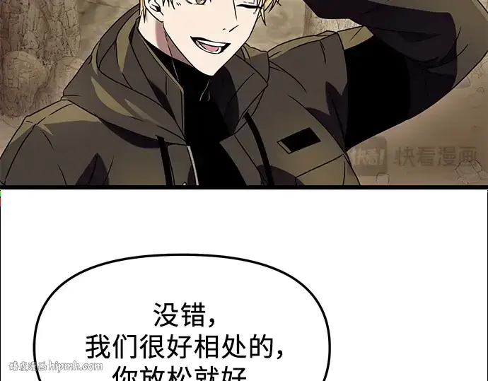 漫画《入手神话级专属装备》第36话第16张图