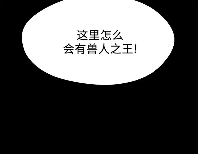 漫画《入手神话级专属装备》第36话第161张图
