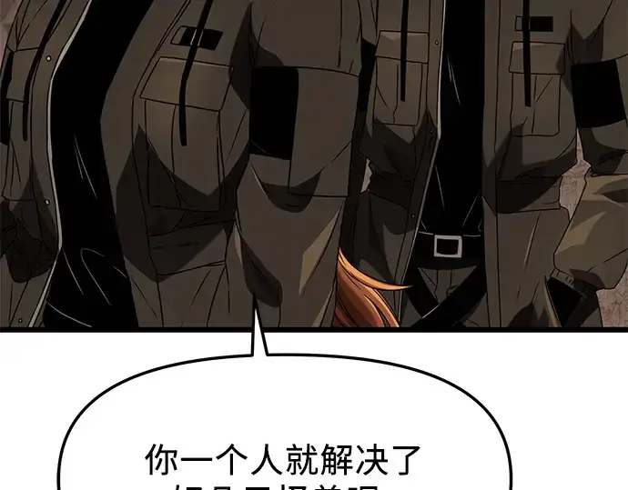 漫画《入手神话级专属装备》第36话第169张图