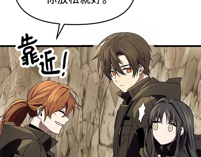 漫画《入手神话级专属装备》第36话第17张图