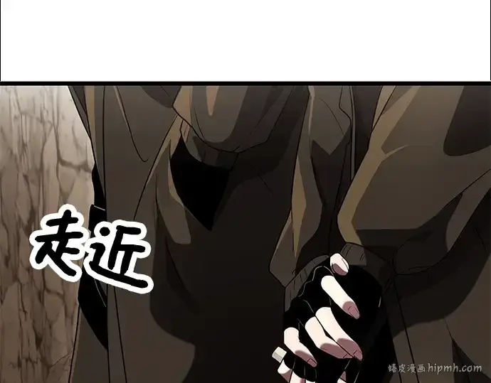 漫画《入手神话级专属装备》第36话第176张图