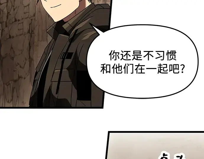 漫画《入手神话级专属装备》第36话第178张图