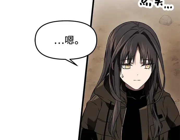 漫画《入手神话级专属装备》第36话第179张图