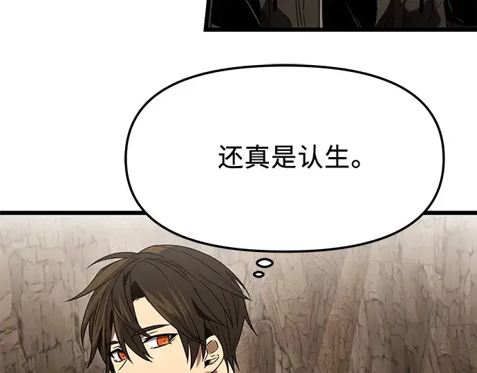 漫画《入手神话级专属装备》第36话第180张图
