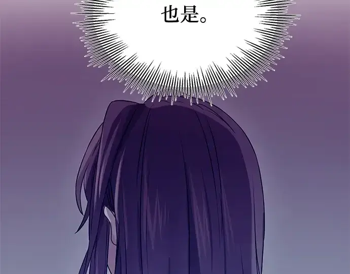 漫画《入手神话级专属装备》第36话第182张图