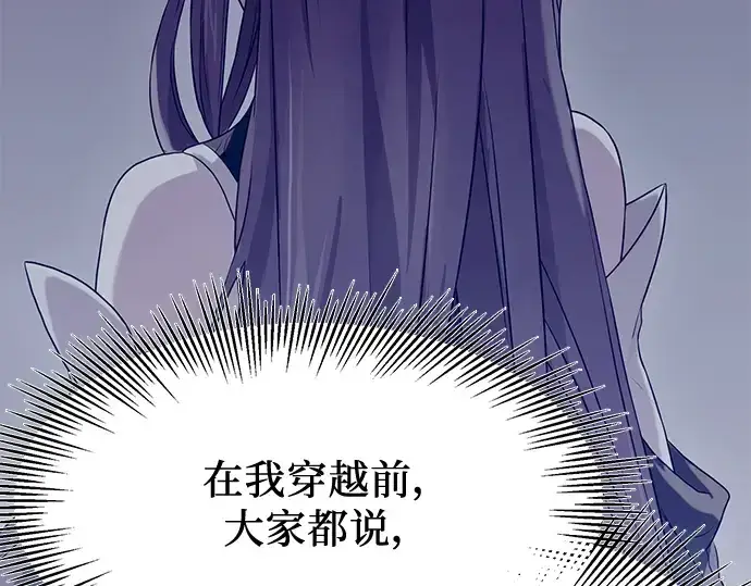 漫画《入手神话级专属装备》第36话第183张图