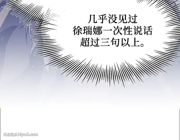 漫画《入手神话级专属装备》第36话第184张图