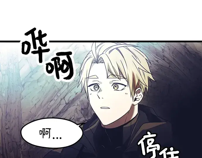 漫画《入手神话级专属装备》第36话第185张图