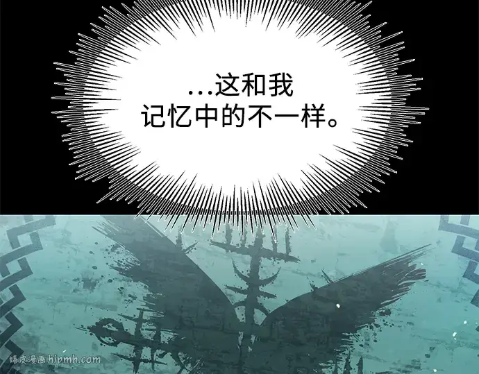 漫画《入手神话级专属装备》第36话第192张图
