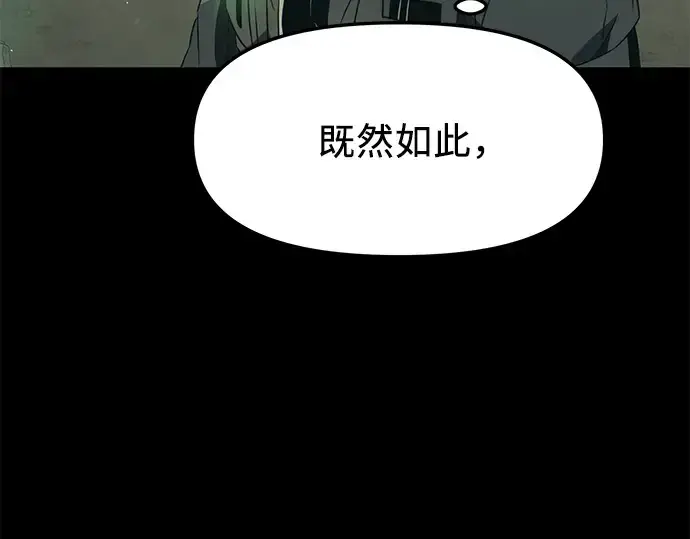 漫画《入手神话级专属装备》第36话第195张图