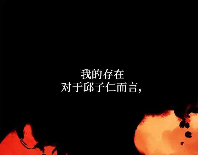 漫画《入手神话级专属装备》第36话第196张图