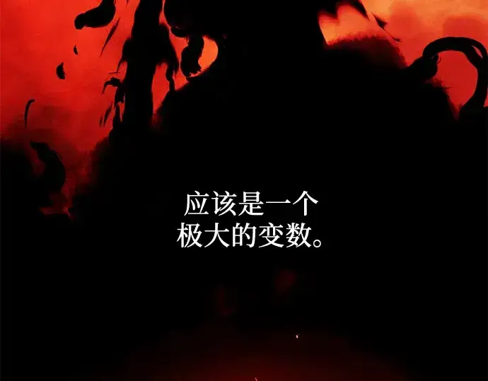 漫画《入手神话级专属装备》第36话第197张图