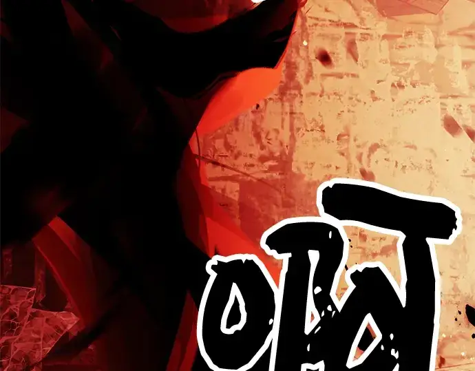 漫画《入手神话级专属装备》第36话第203张图