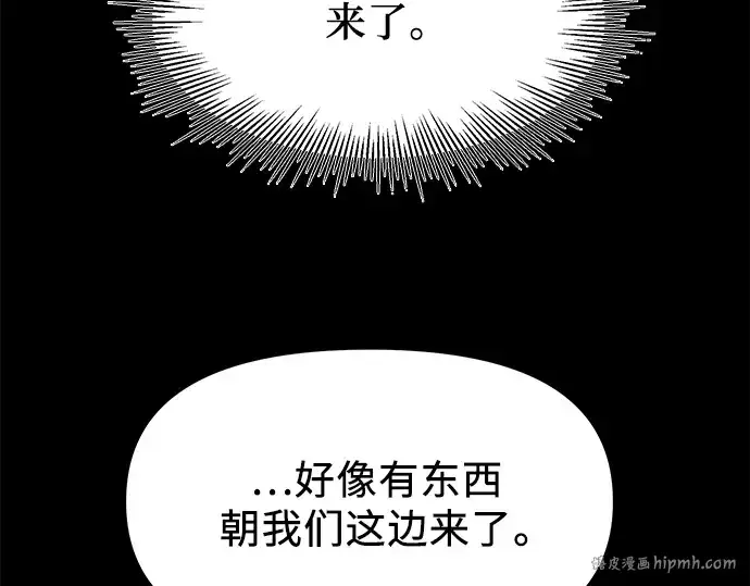 漫画《入手神话级专属装备》第36话第208张图