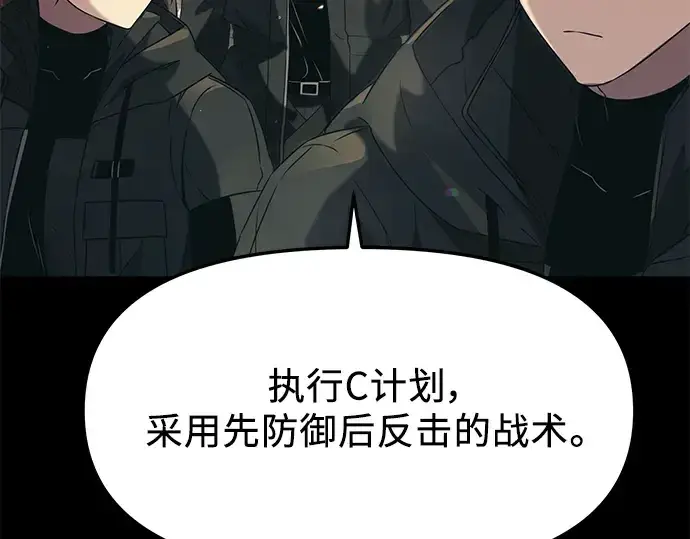 漫画《入手神话级专属装备》第36话第210张图