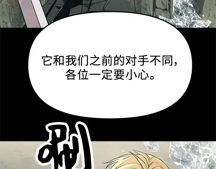 漫画《入手神话级专属装备》第36话第212张图