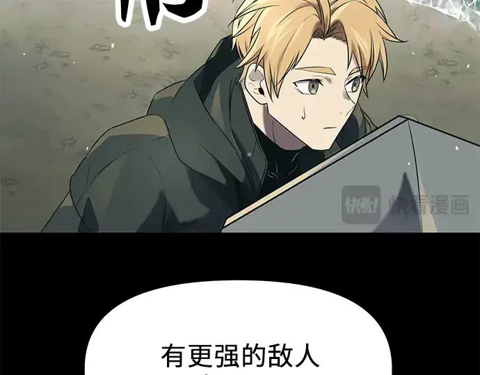 漫画《入手神话级专属装备》第36话第213张图