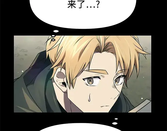 漫画《入手神话级专属装备》第36话第214张图