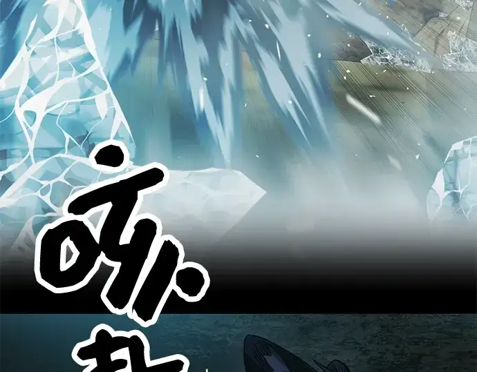 漫画《入手神话级专属装备》第36话第219张图