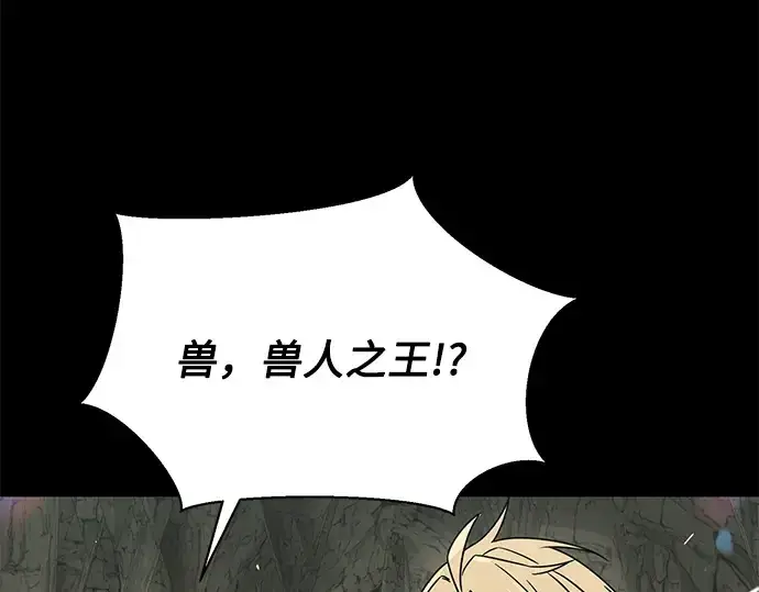 漫画《入手神话级专属装备》第36话第222张图