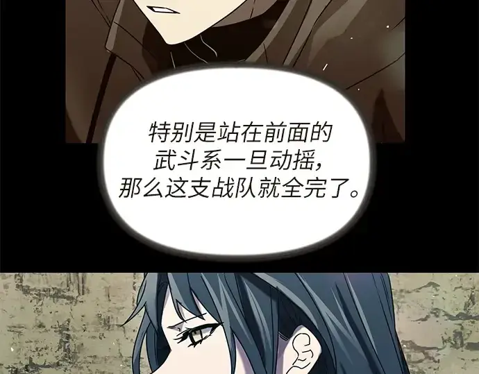 漫画《入手神话级专属装备》第36话第226张图