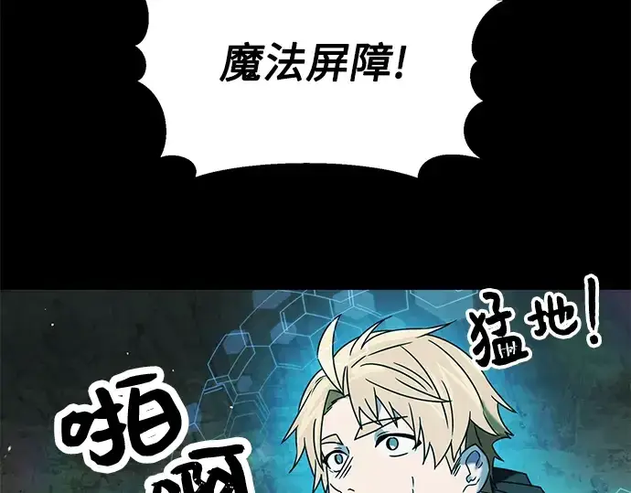 漫画《入手神话级专属装备》第36话第228张图