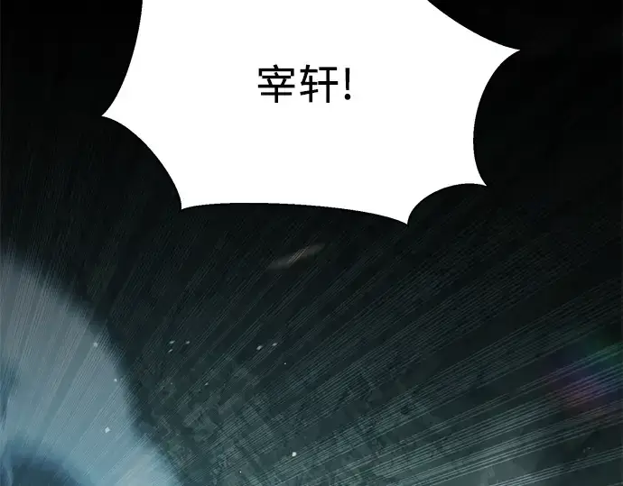 漫画《入手神话级专属装备》第36话第234张图