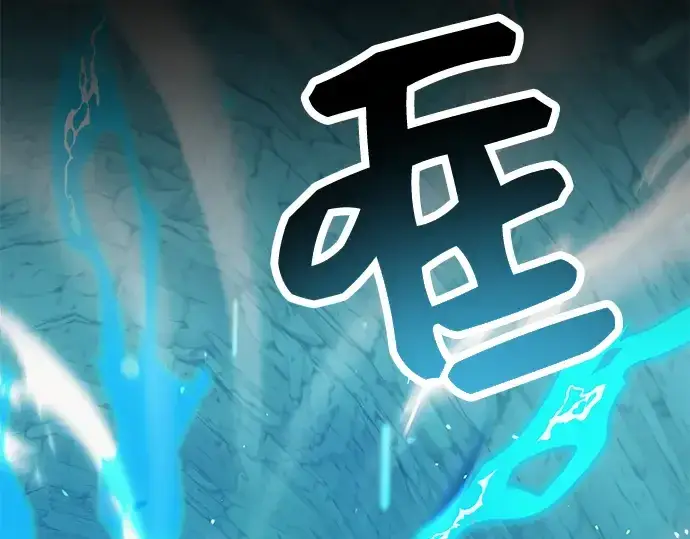 漫画《入手神话级专属装备》第36话第242张图