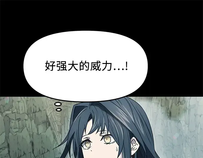 漫画《入手神话级专属装备》第36话第246张图
