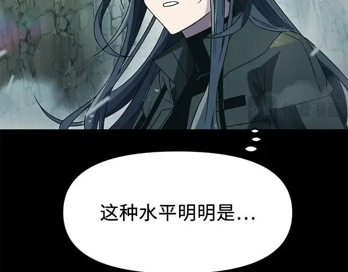 漫画《入手神话级专属装备》第36话第247张图