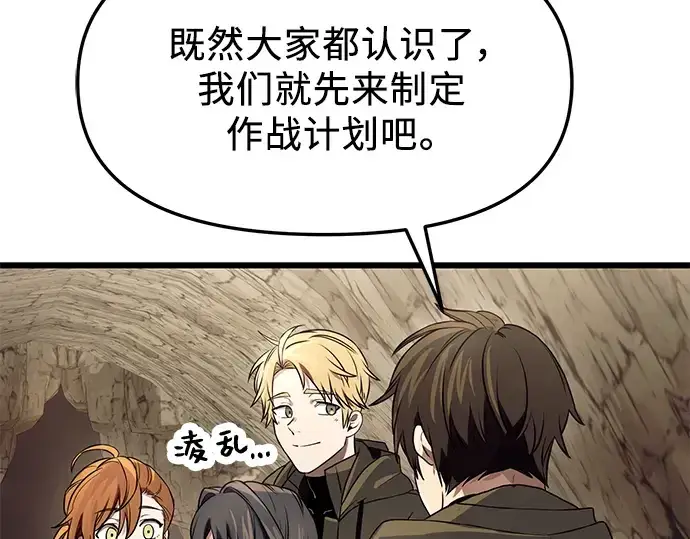 漫画《入手神话级专属装备》第36话第25张图