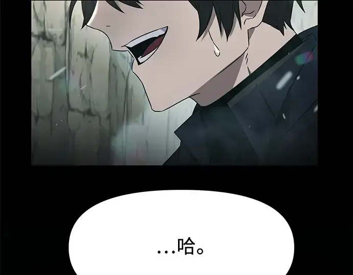 漫画《入手神话级专属装备》第36话第251张图