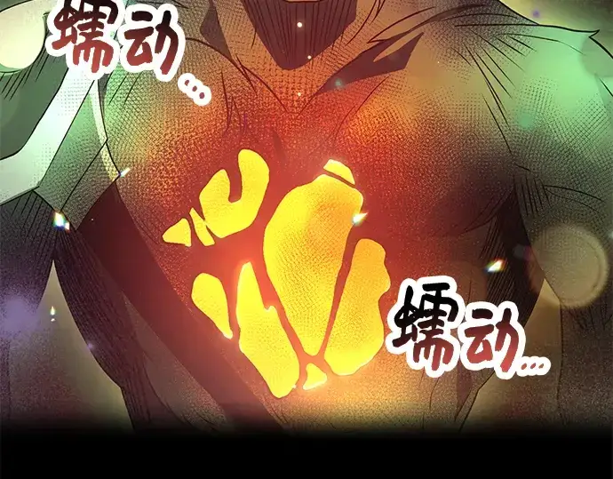 漫画《入手神话级专属装备》第36话第255张图